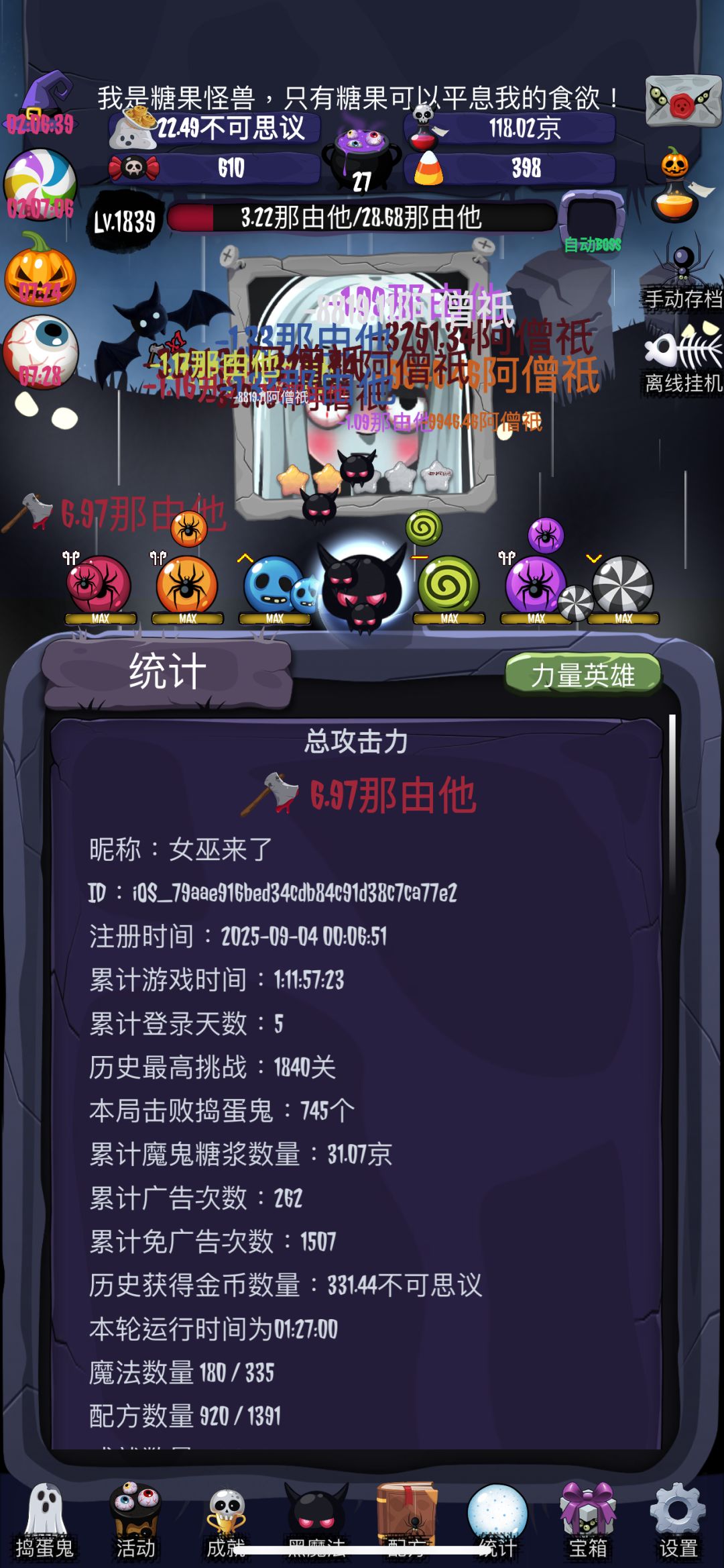 女巫来了,很粗暴的转生玩法攻略 2