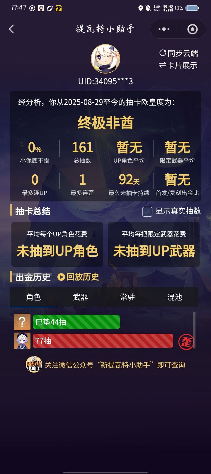 萌新 2
