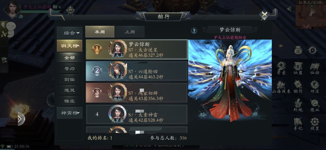 无极圣山之巅 2