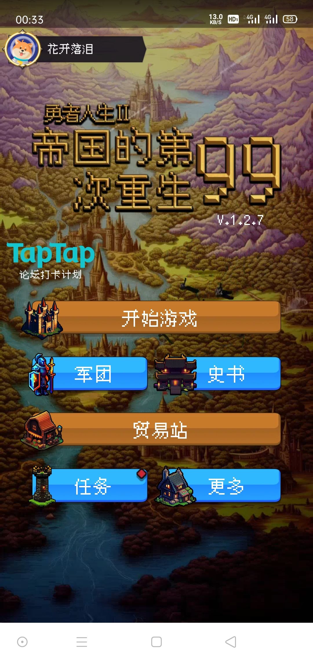 论坛打卡第一天 1