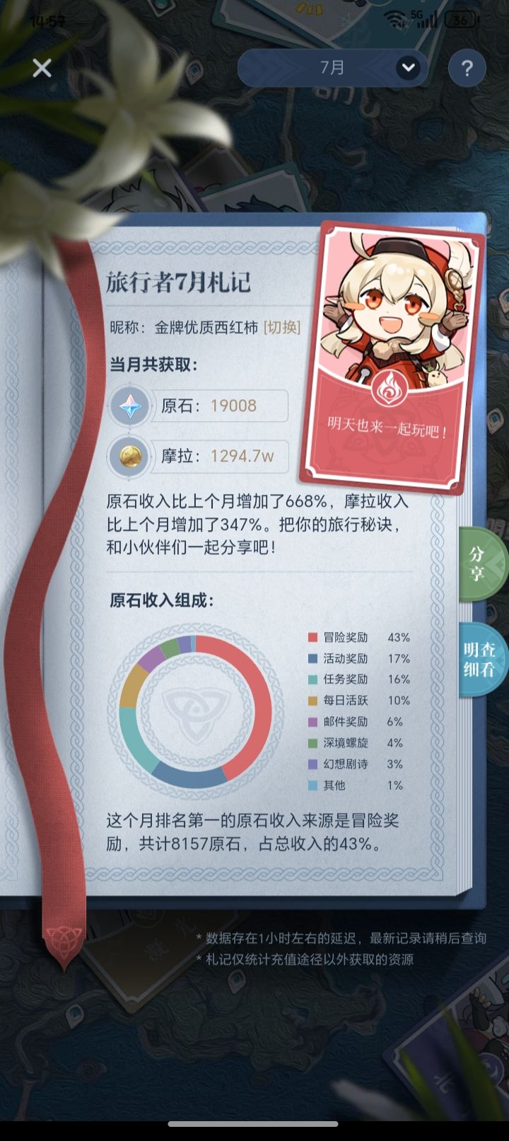 两个月的肝的原石 2