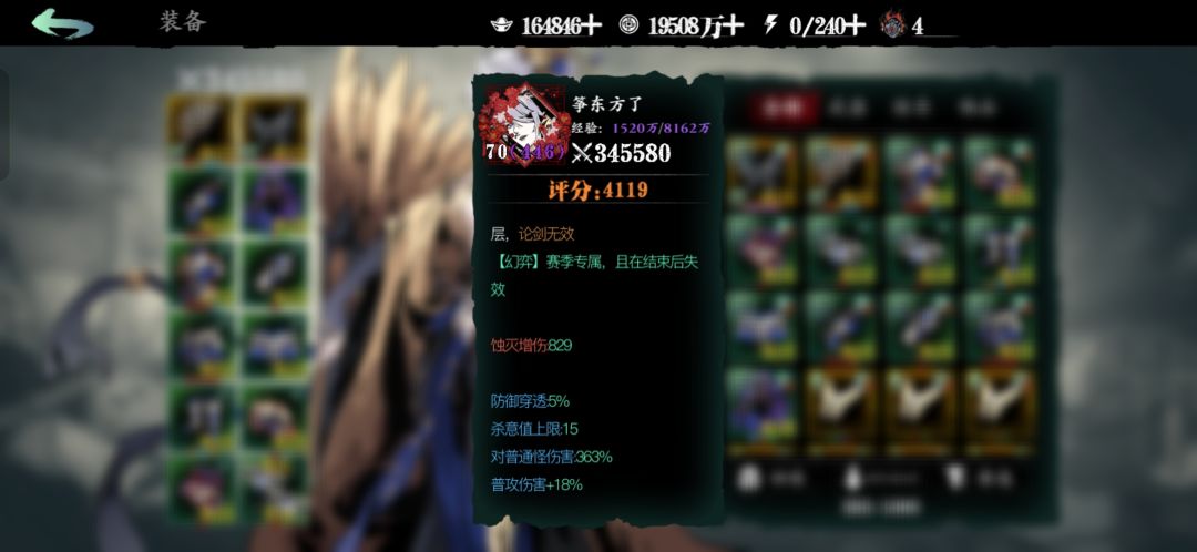900灭真的能过吗? 2