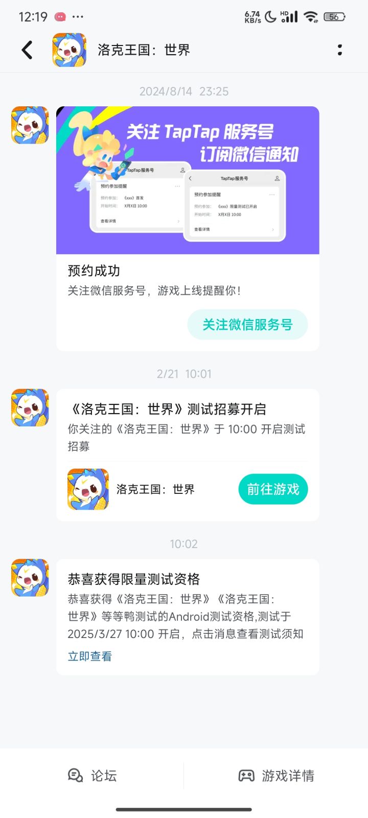 关于很多人问我传火的事情截图