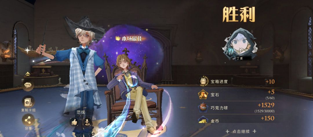 这次衣服好看不好看不说,特效挺好 2