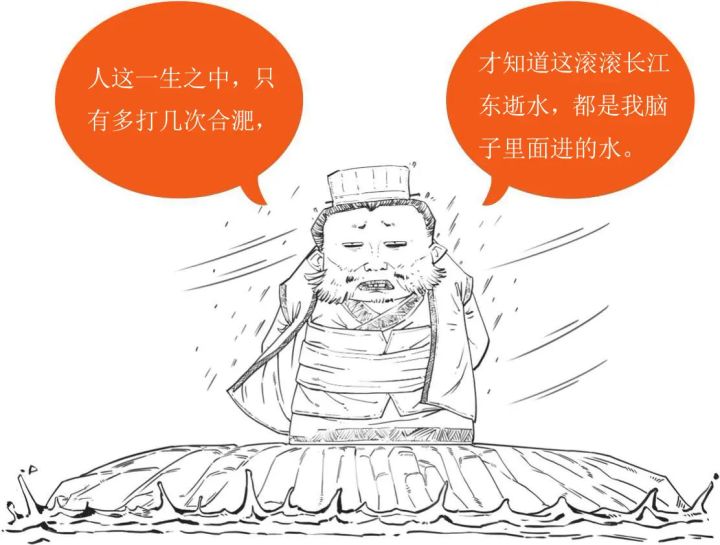 关于为什么孙吴政权评价比较差截图