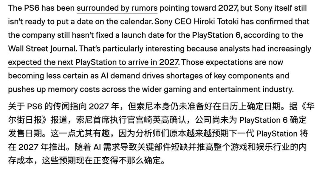 PS6发售日没定,索尼CEO让再等等~ 2