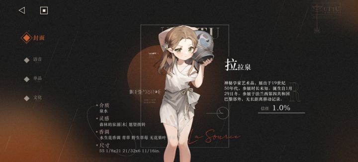 想问问有没有人知道拉拉泉穿的什么衣服啊？截图