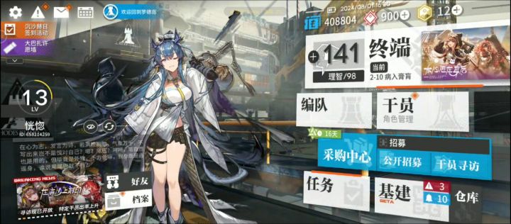 以前的号,要不要开新号,这个也没怎么玩。截图