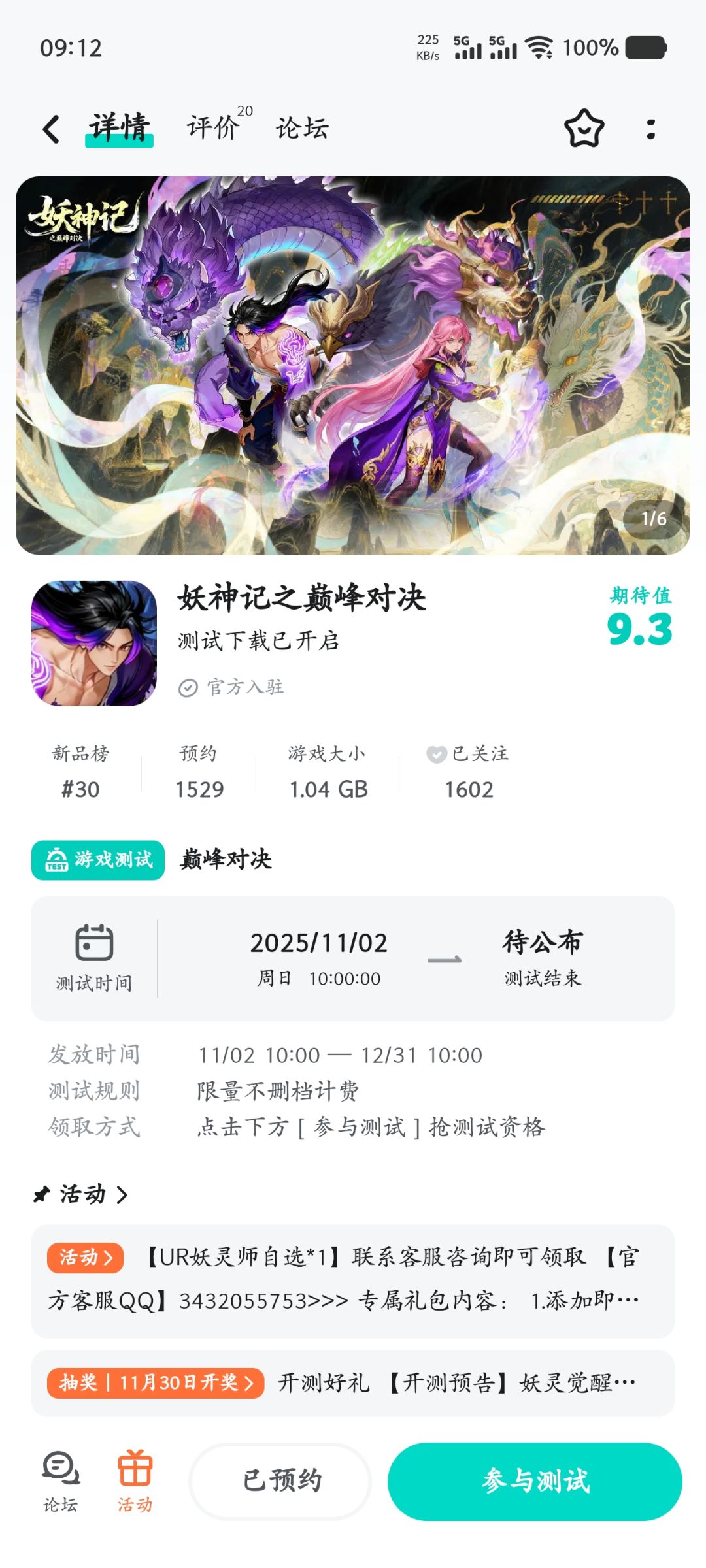 关注了 2