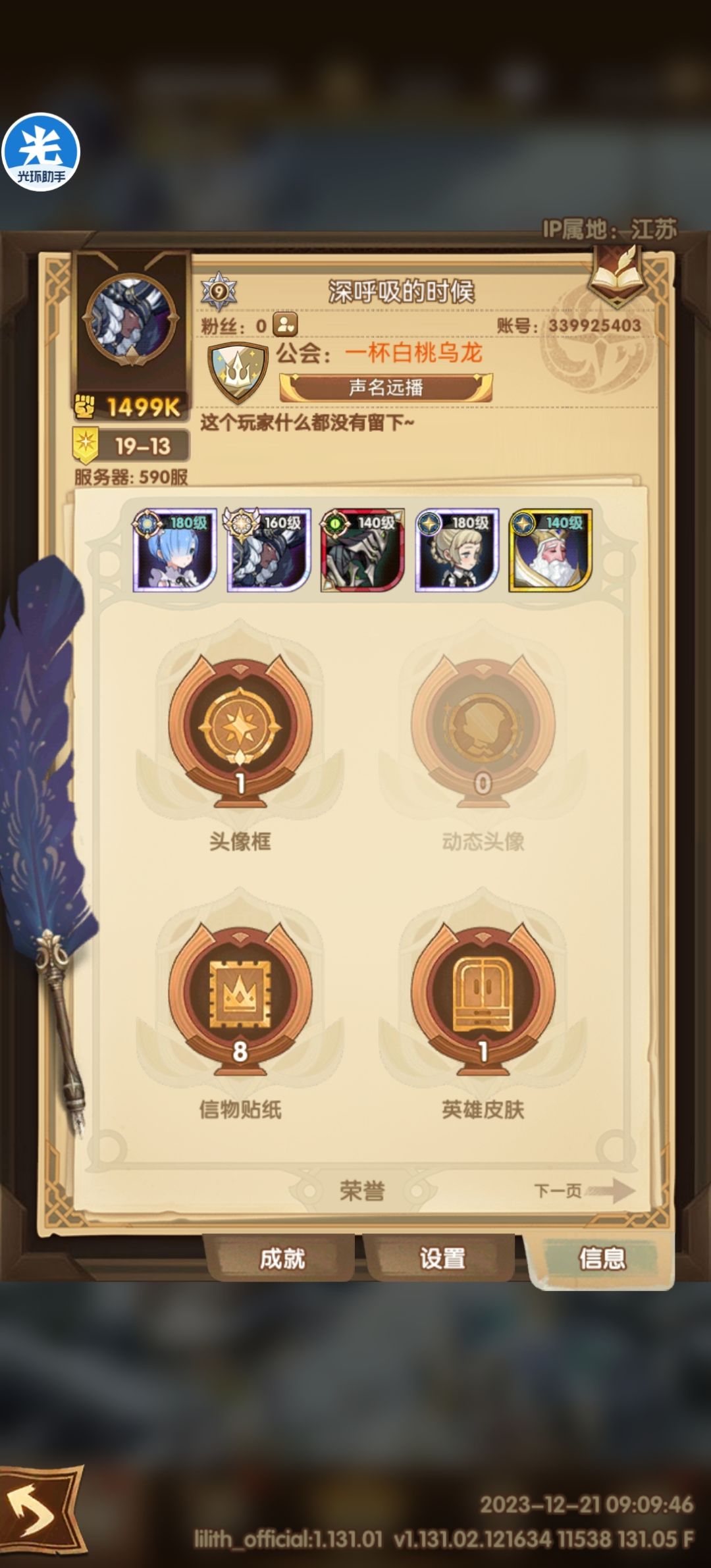 找师傅 1