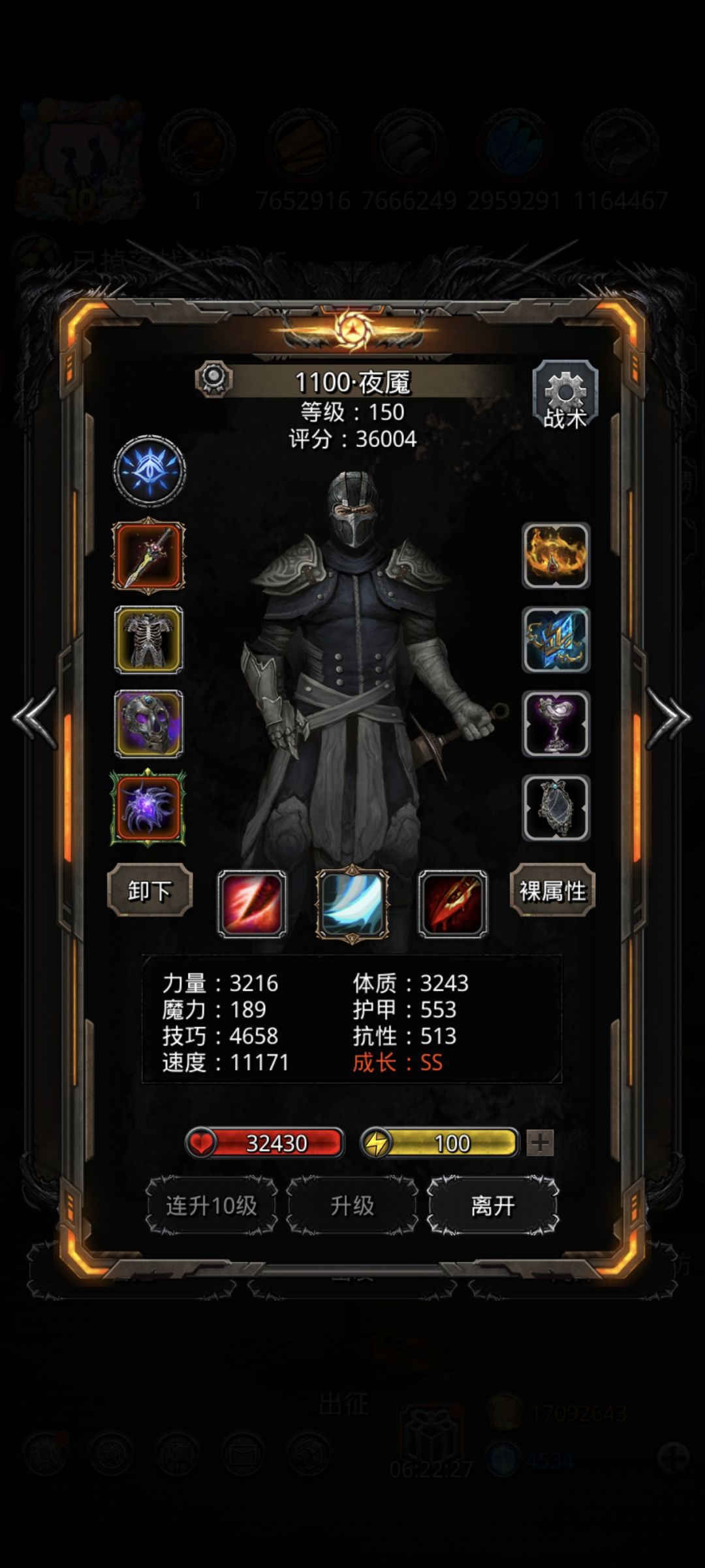 论血法那到黑星的高光时刻 2