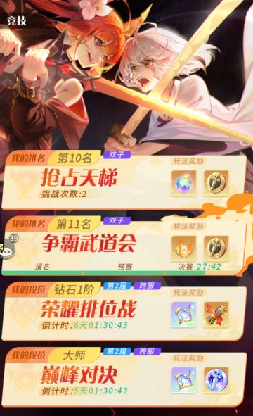 #百媚创造营3# 最强PVP综合攻略——低战巧胜诀窍