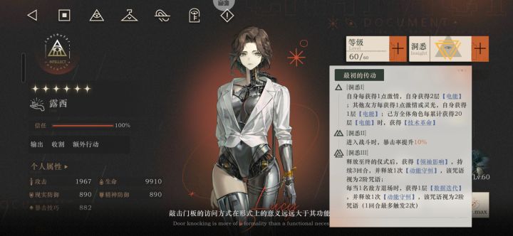 告死鸟机制猜想截图