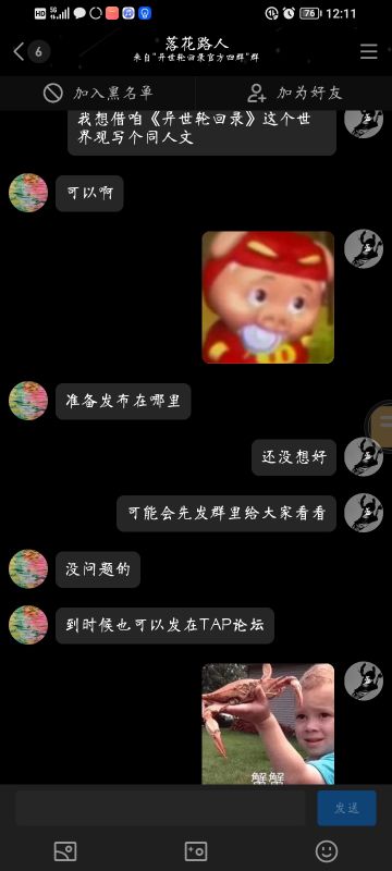 《异世轮回录》同人文（自设）