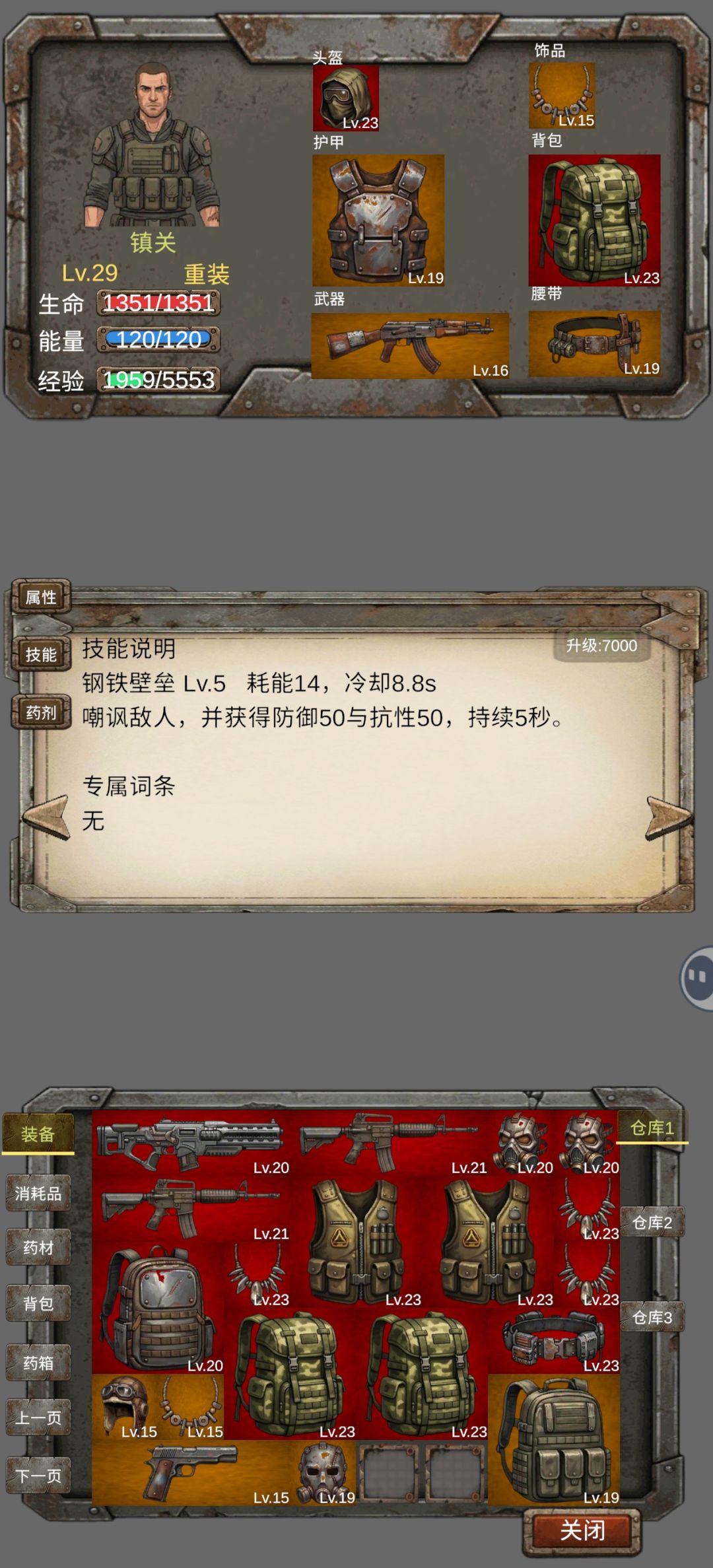重装要学识有用吗? 1