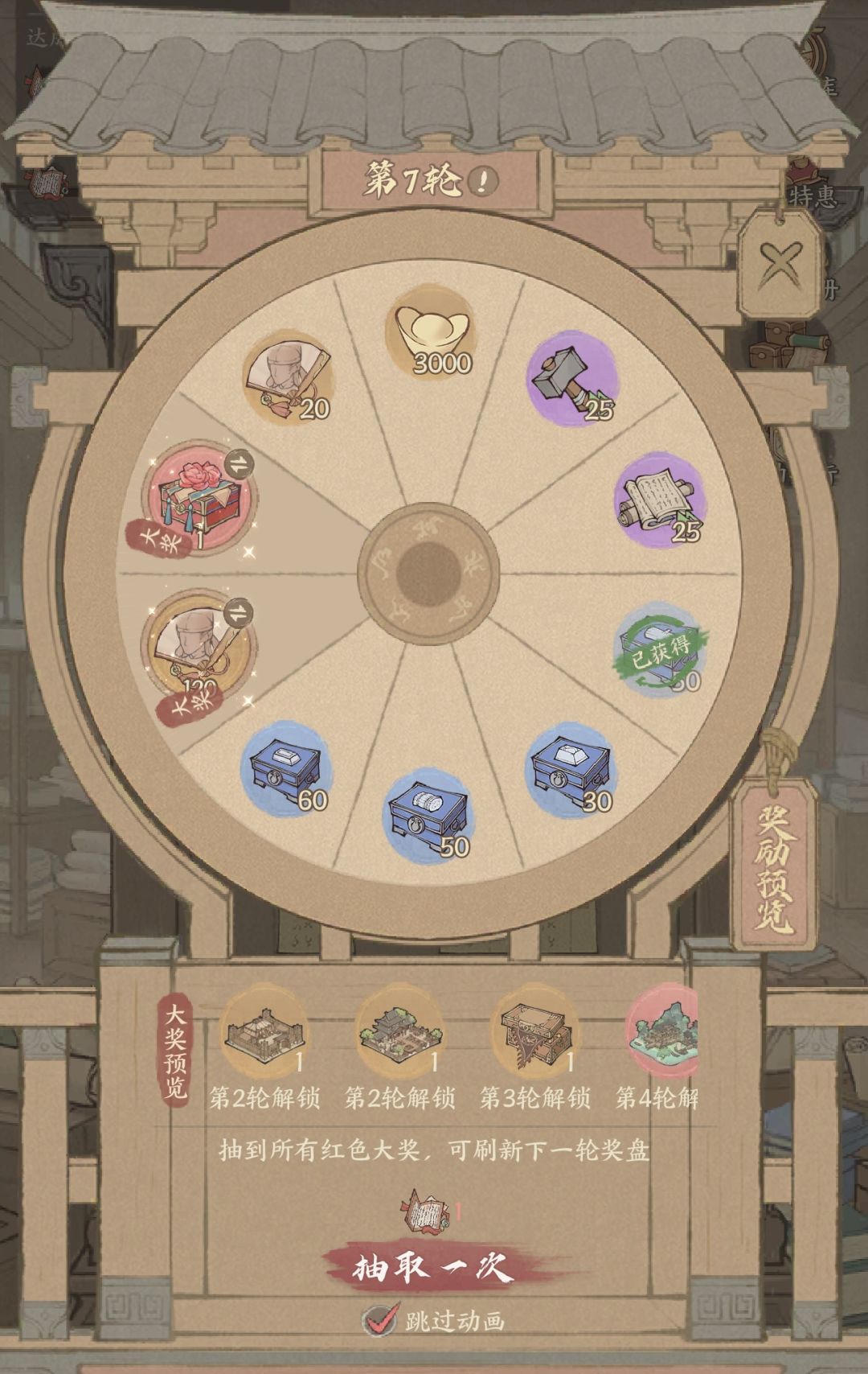 这城有良田鉴税东南活动攻略 2