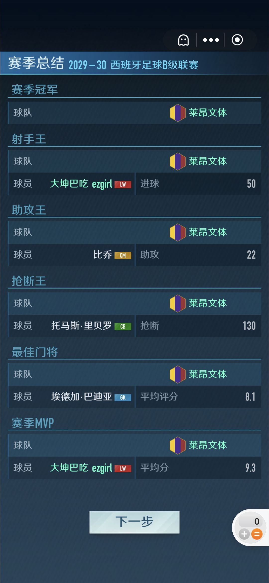 全员恶人2 1
