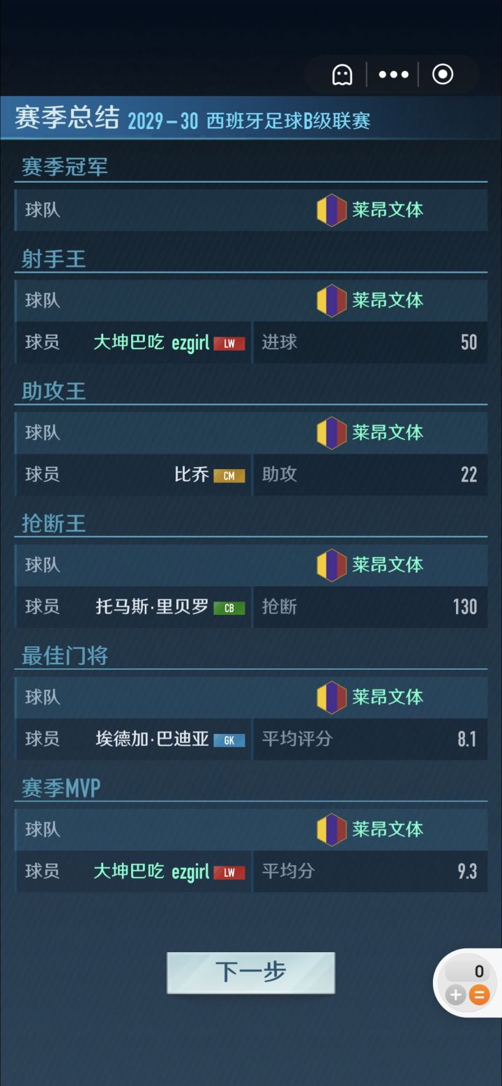 全员恶人2截图
