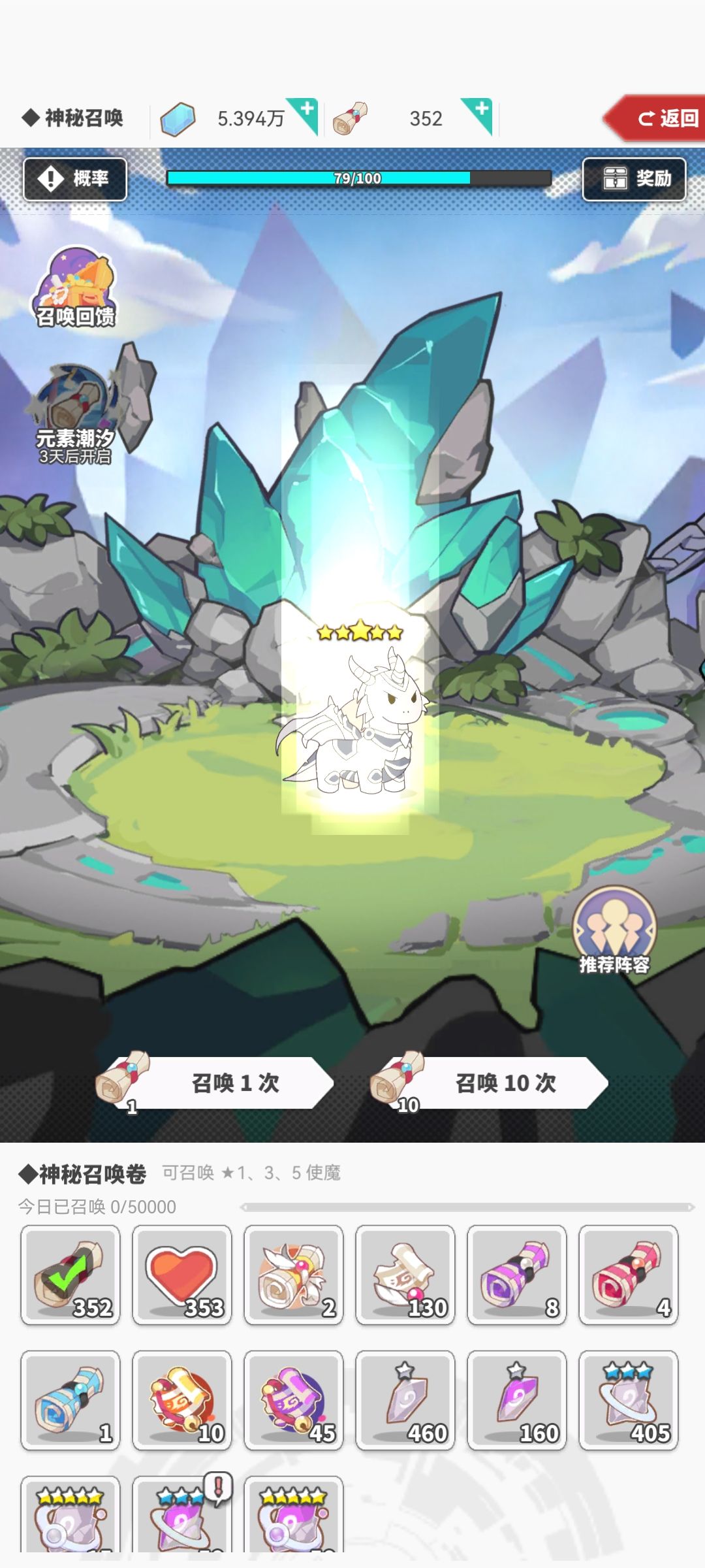 单抽光龙！截图