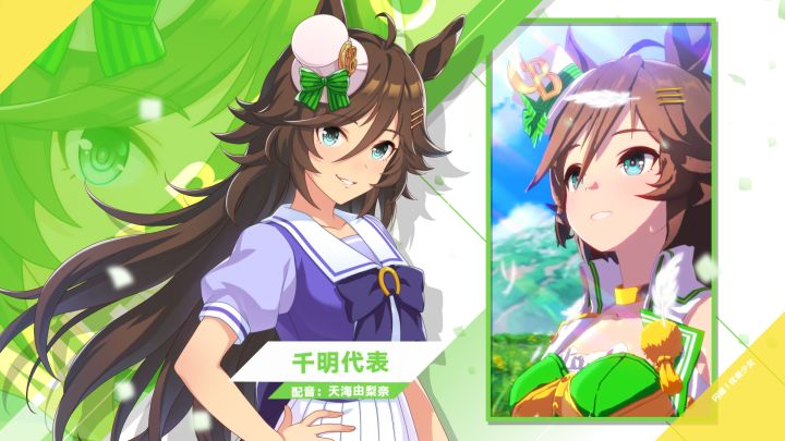 《闪耀！优俊少女》特雷森学园学生介绍 Vol.73：千明代表截图