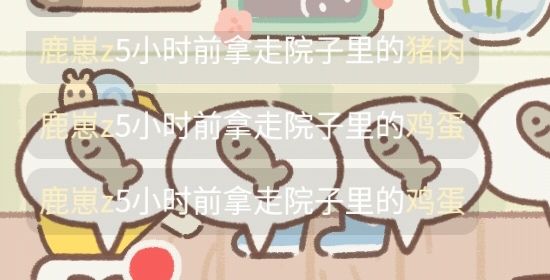 避雷,鹿崽z 1