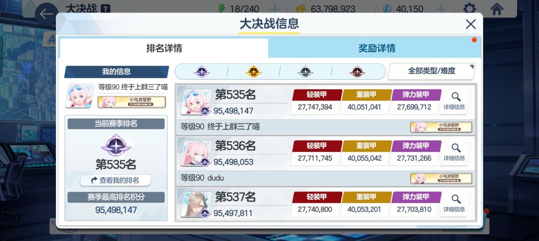 终于狠狠爆了一次 1