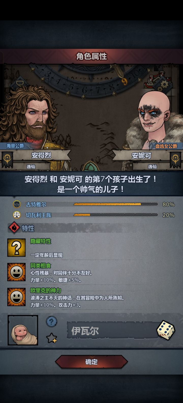 为什么不能有两个古神截图