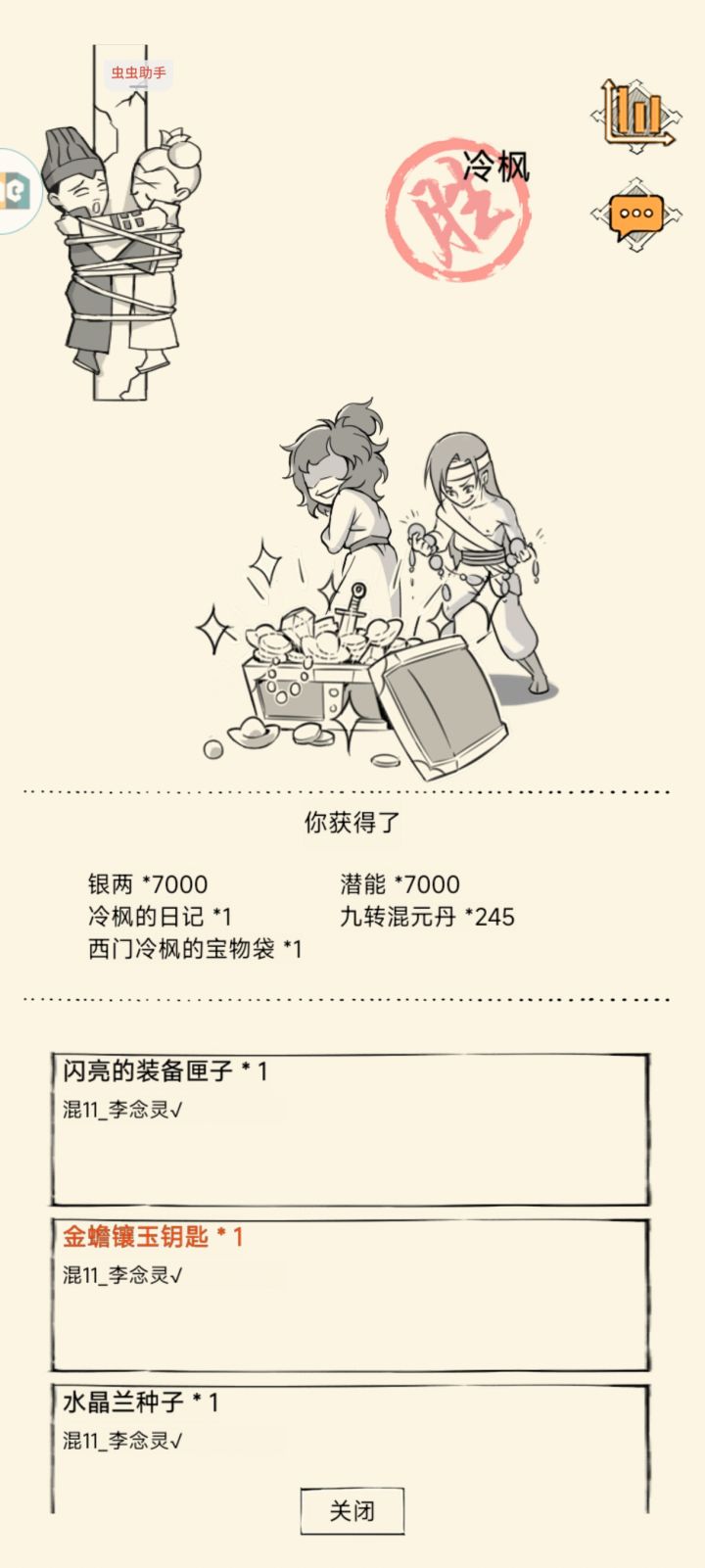 陆陆续续玩截图