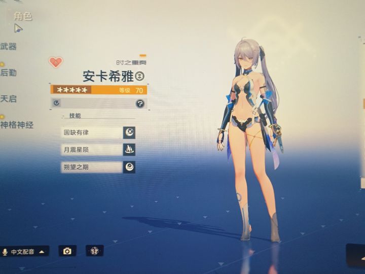 永恒的分析员截图