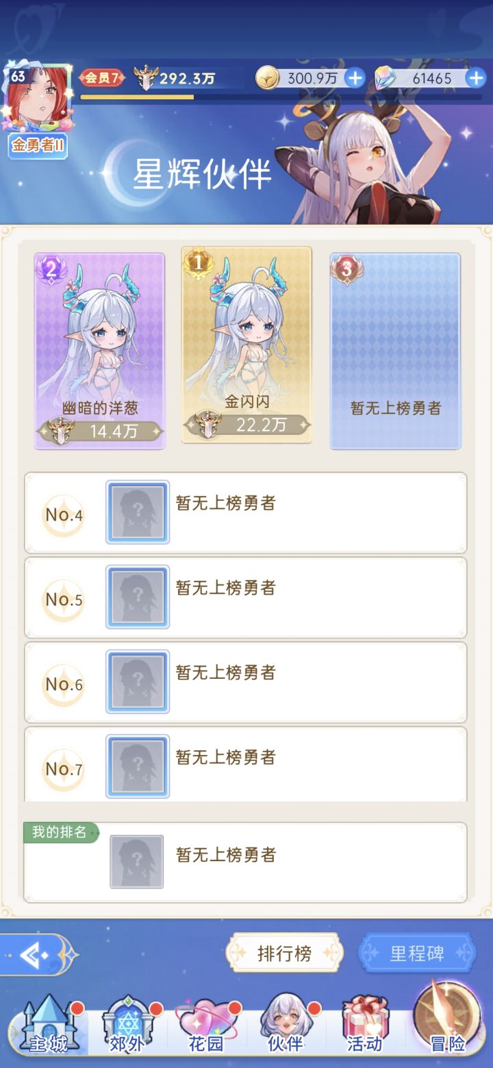 托?还是我没找到入口?截图
