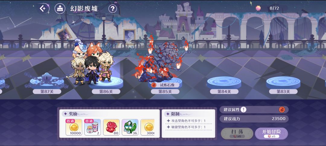 【梦乐园丨攻略】幻影废墟-85 2