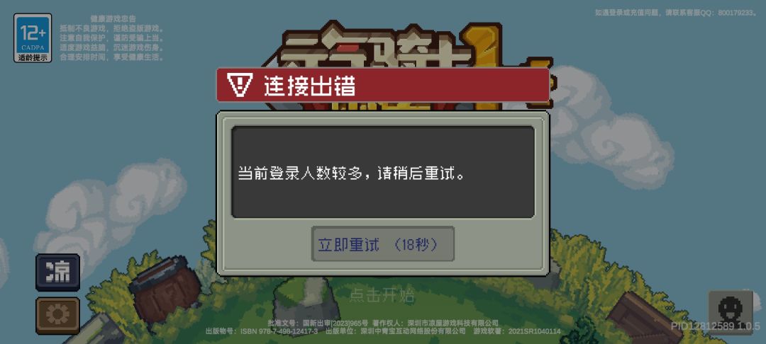 今日份笑话:服务器稳定了 2