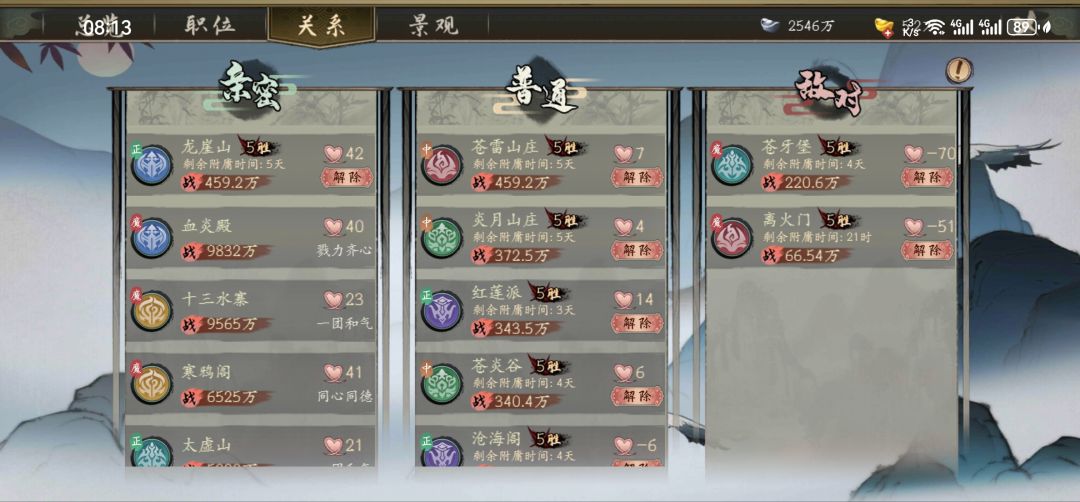 宗门扶持任务bug 2