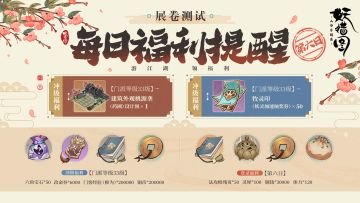 近期福利大合集｜今天依旧可以领取很多福利！参与活动还有机会拿京东卡~