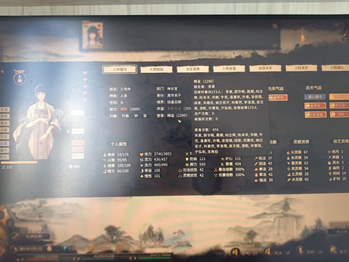 怎么降攻击截图