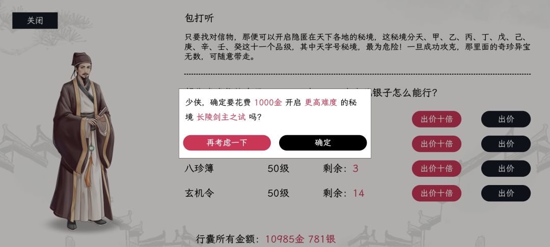 我已经刷掉好几万金了…… 1