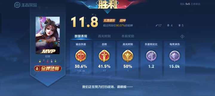 朋友的王者截图