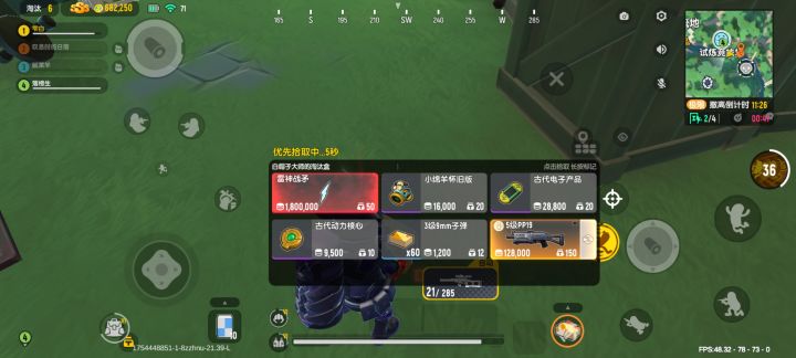 雷神战矛截图