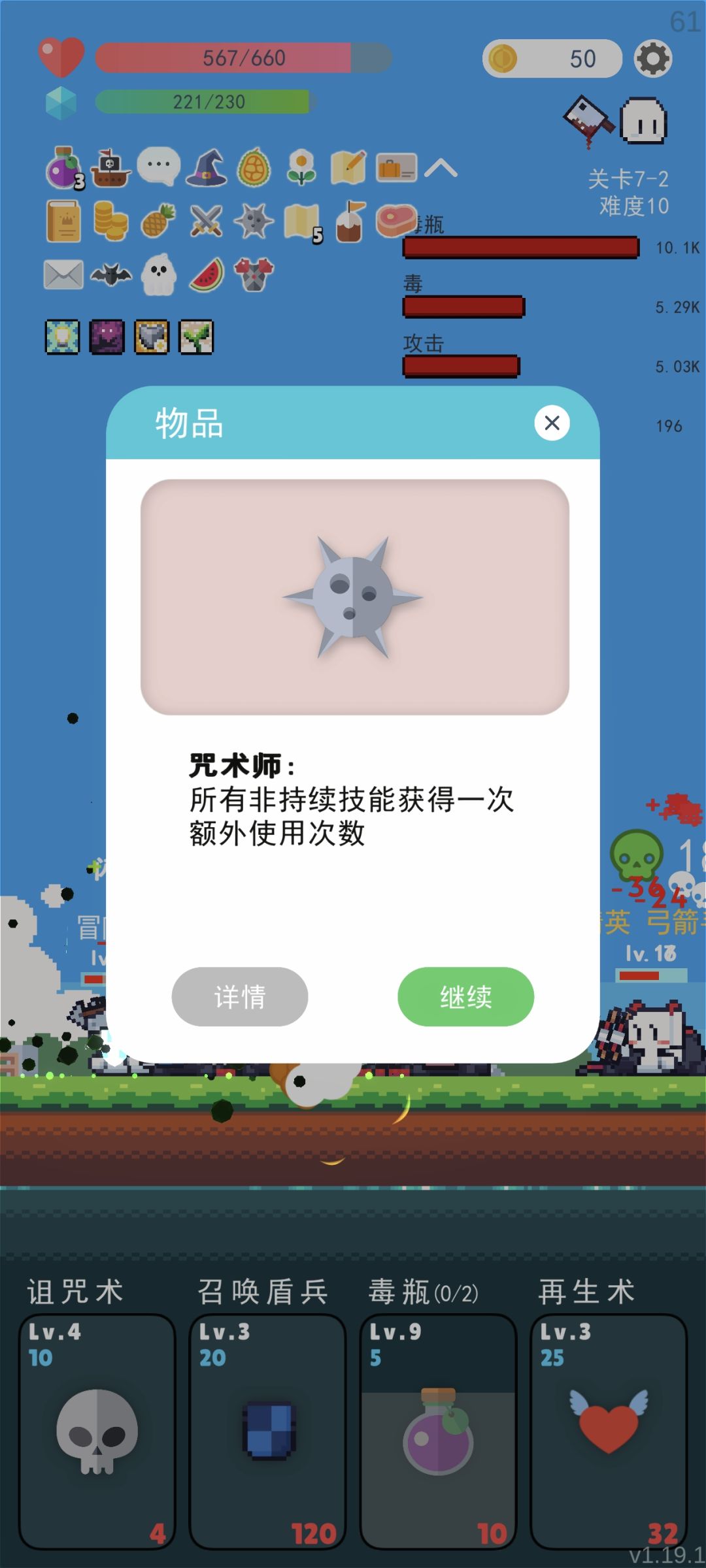 遇到一个小bug 1