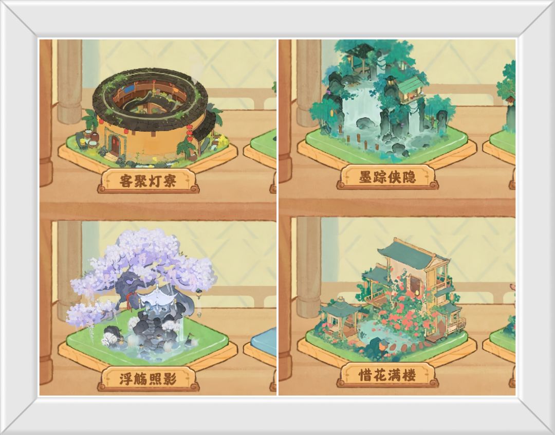 桃源11月限时建筑返场预测！ 2