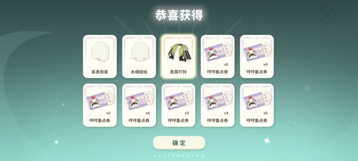 掉率太低全是重复，前二十抽呢（而且感觉池子里面根本没有多少东西，还不分普池和活动池#米姆米姆哈截图