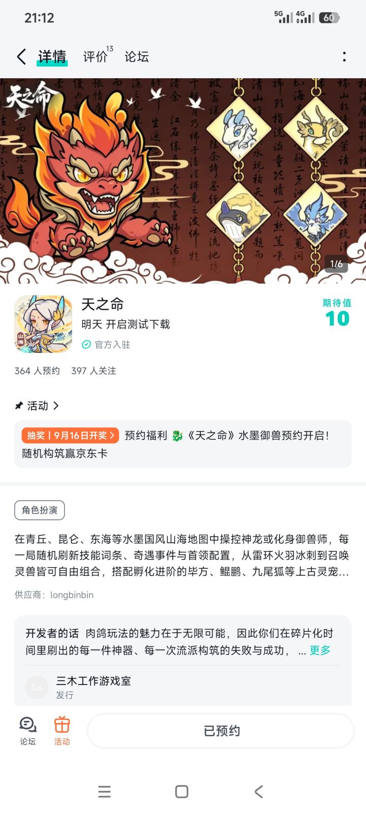 祝游戏火爆,人气长虹!截图