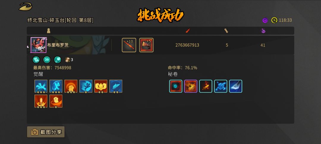 百局难遇强化防弹痂壳 1