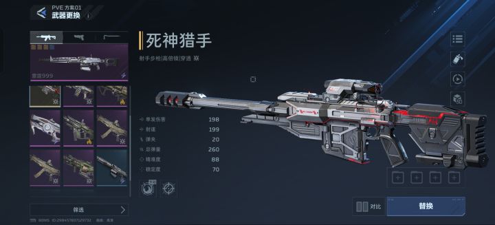 杰哥又送枪了，快上线截图