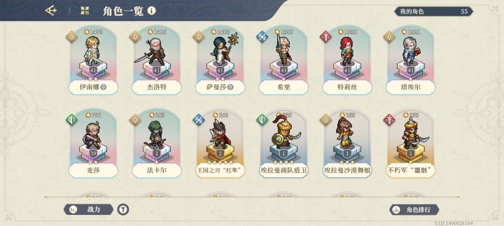 传说自选选谁好截图