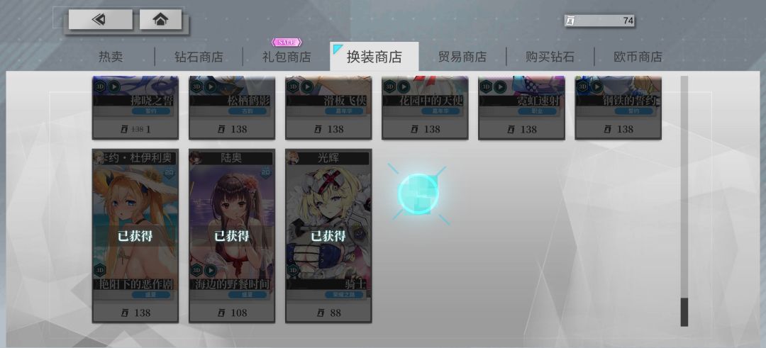 光辉这个皮怎么没2d效果 1