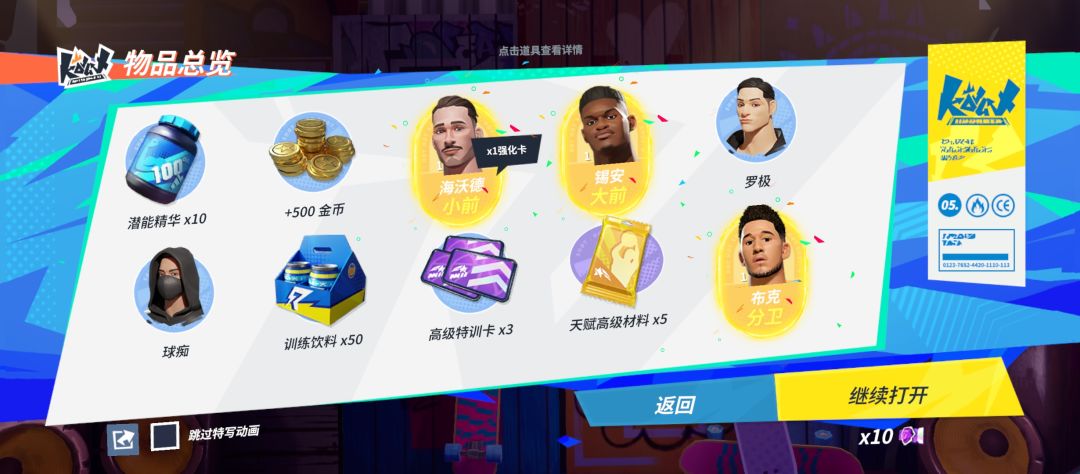 十连出三金 1