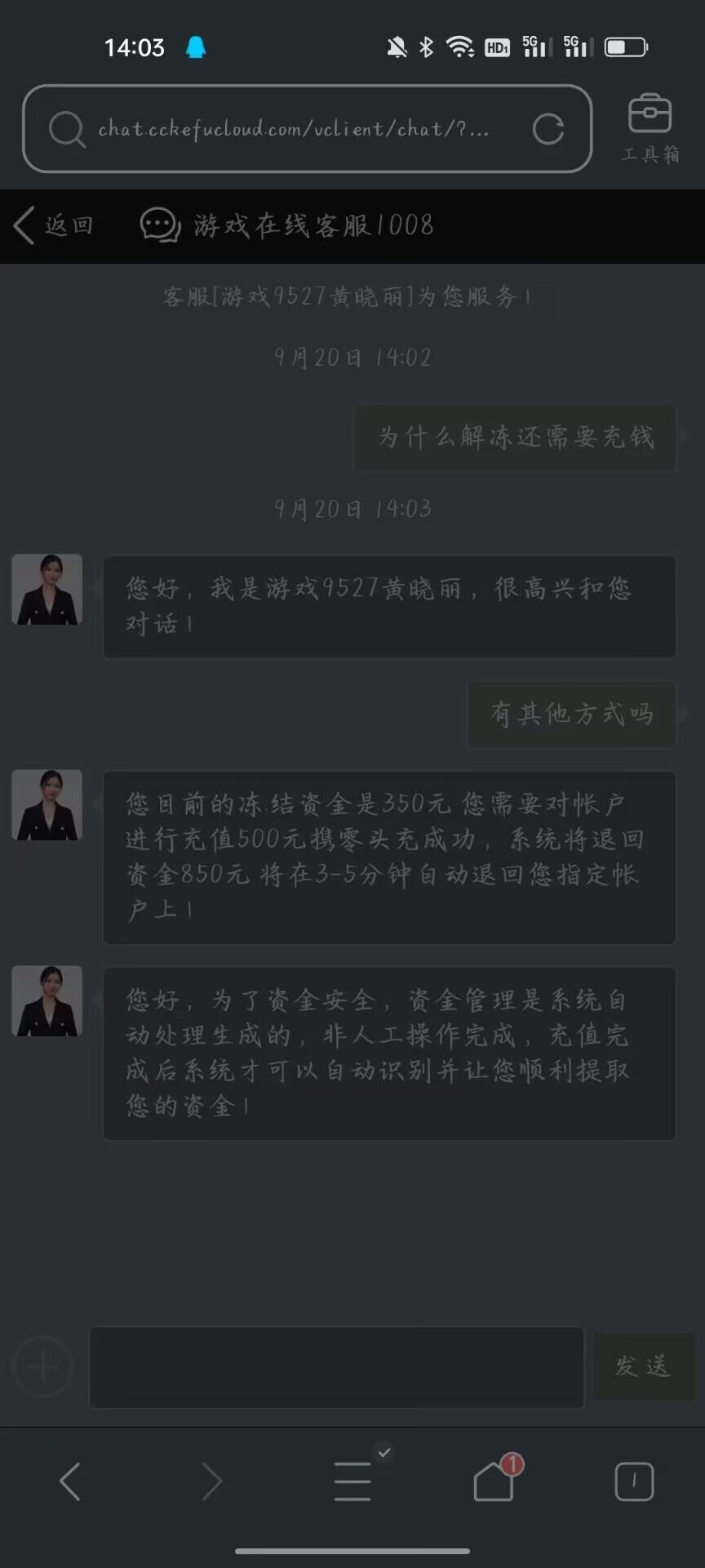 详谈关于新区账号交易诈骗手段 2