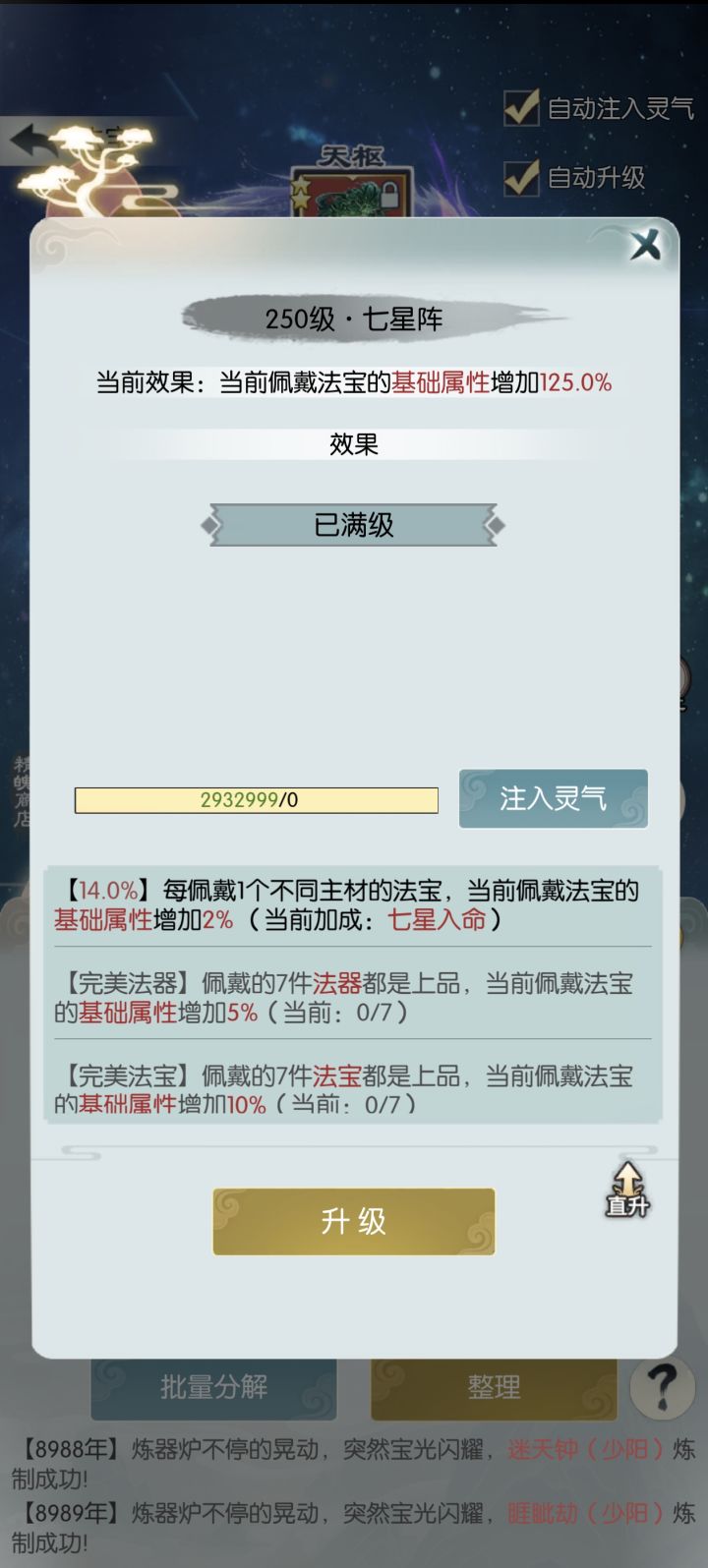 【国庆存档】国庆节快乐!截图