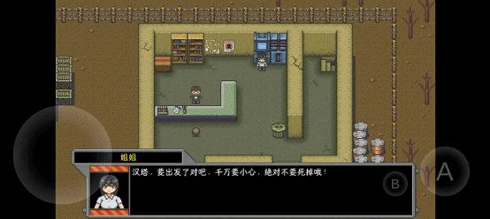 手机版【重装机兵】，满满的童年回忆啊！截图